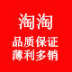 淘淘皮肤护理小店