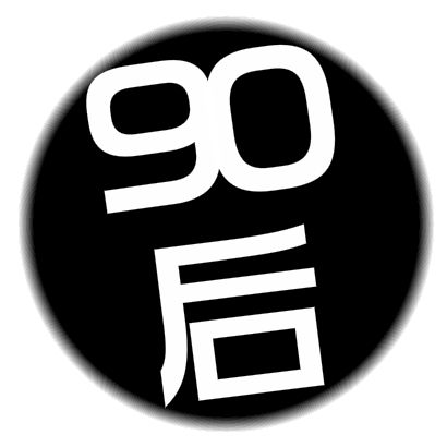 90小阿姨零食批发铺的LOGO