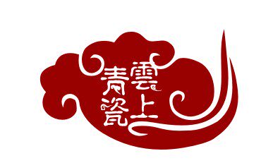 云上青瓷
