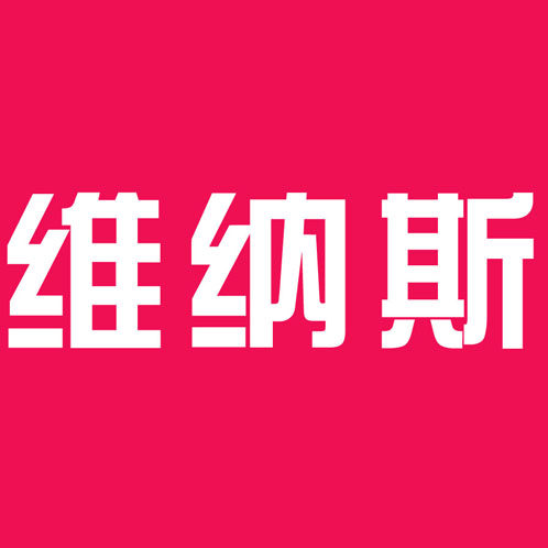 苏州维纳斯婚纱礼服