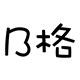 B格梦工厂的LOGO