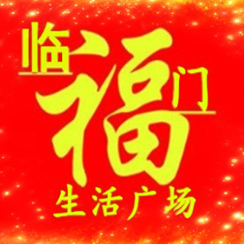 福临门生活场的LOGO
