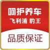 呵护车品