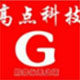 高点科技