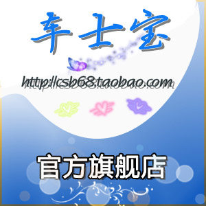 车士宝的LOGO