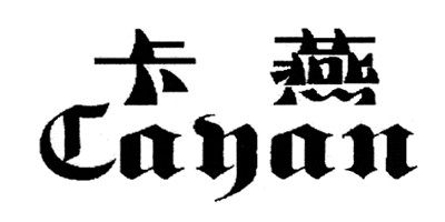 卡燕旗舰店的LOGO