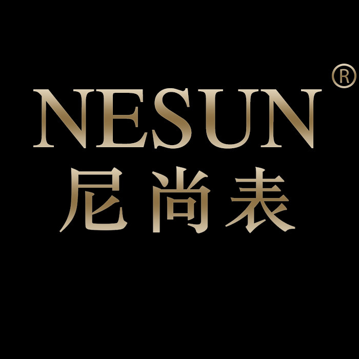 尼尚手表店