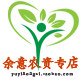 余意农资专店的LOGO