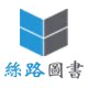 万事利丝路图书专营店