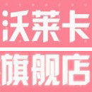 沃莱卡旗舰店的LOGO