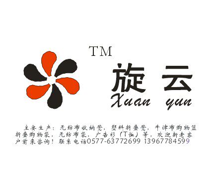 平阳县旋云工艺品厂的LOGO