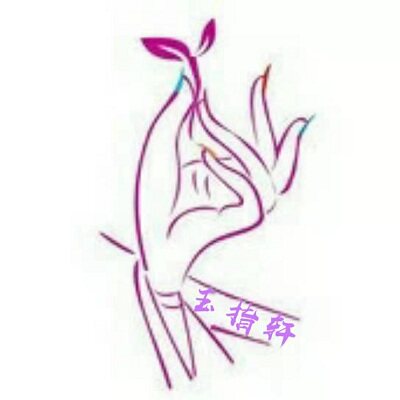 玉指轩手工美甲的LOGO