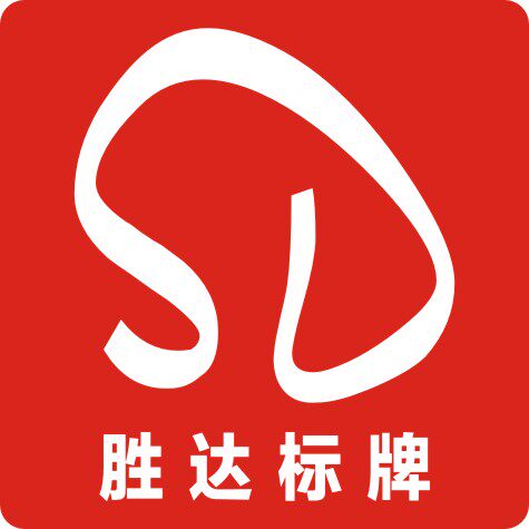 胜达标牌文化用品的LOGO