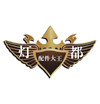 灯都配件大王的LOGO