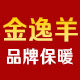 金逸羊 儿童保暖厂家店