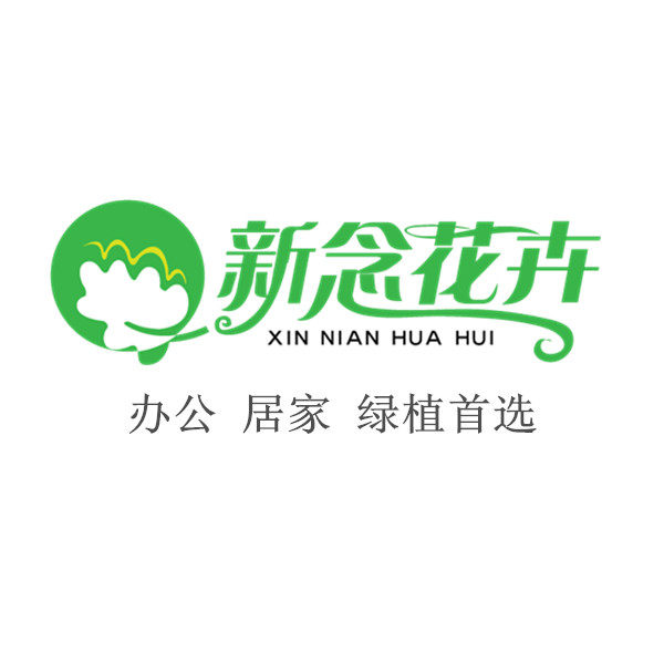 新念家居旗舰店的LOGO