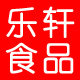 乐轩小吃食品