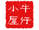 牛仔小屋