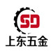 上东五金店的LOGO