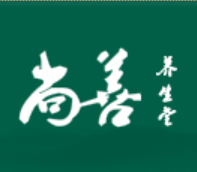 尚善养生堂
