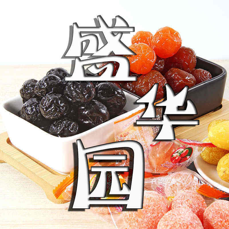 盛华园食品店的LOGO