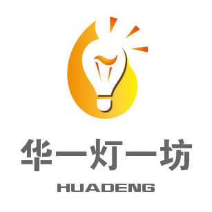 华灯坊灯饰