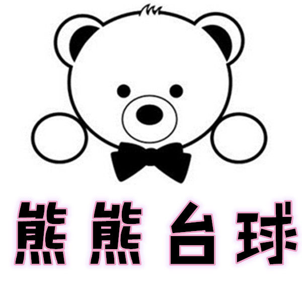熊熊台球用品的LOGO
