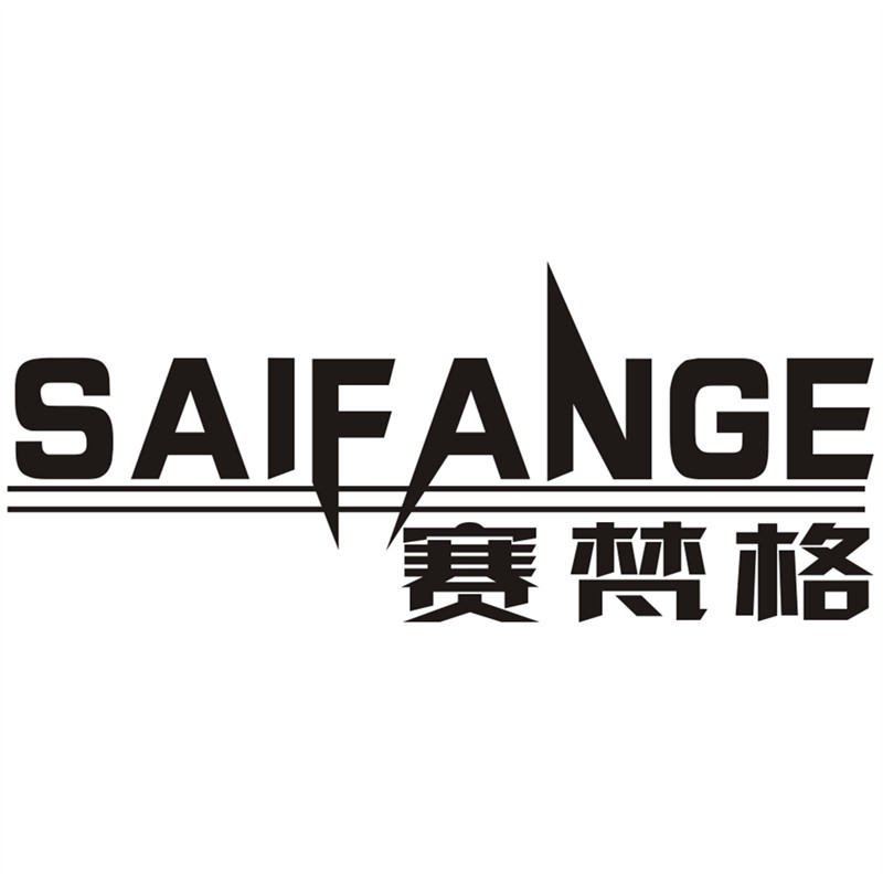 赛梵格数码科技官方店的LOGO