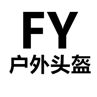 fy户外头盔店