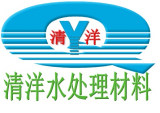 巩义市清洋水处理材料有限公司