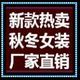 兰姐女装定制店