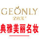 典雅美丽名妆金欧莱化妆品的LOGO