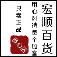 宏顺百货店铺