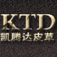 凯腾达皮草