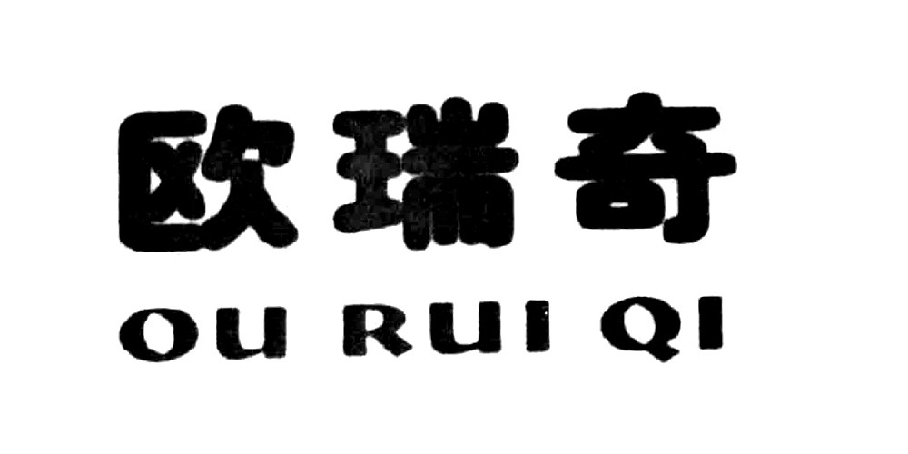 欧瑞奇家居旗舰店的LOGO