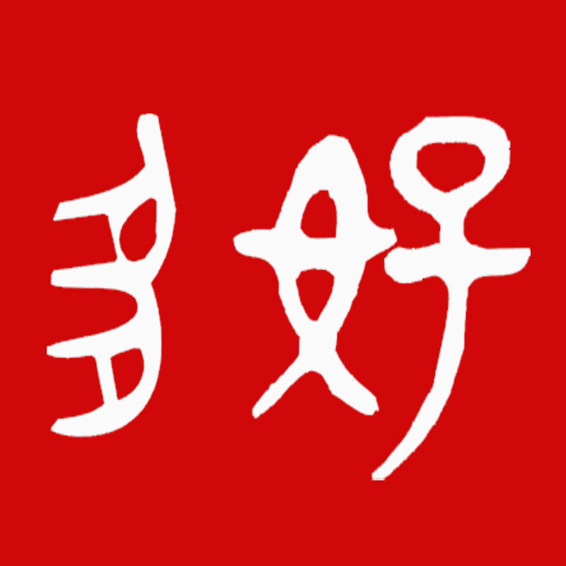 多好彩森特专卖店