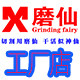 磨仙金刚石锯片生产厂家直销的LOGO