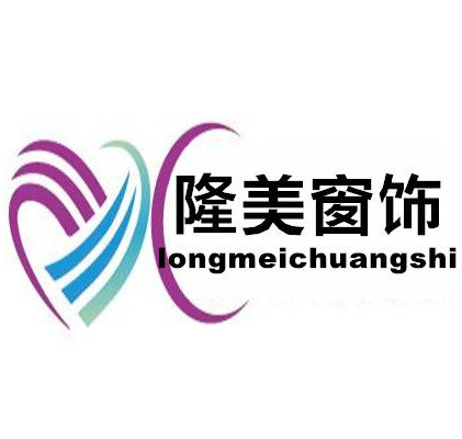 隆美窗饰批发