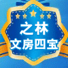 安徽泾县四宝斋的LOGO