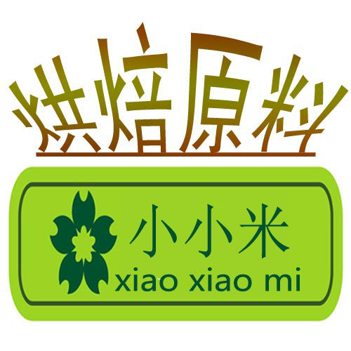 小小米烘焙原料的LOGO