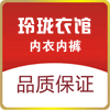 玲珑衣馆品牌折扣内衣