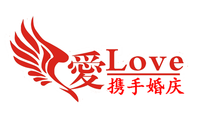 携手婚庆道具