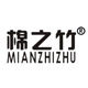 棉之竹旗舰店的LOGO