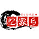 忆家乡土特产