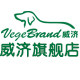vegebrand威济旗舰店