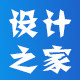 疯狂设计之家