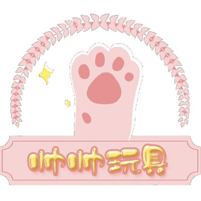 帅帅玩具礼品店