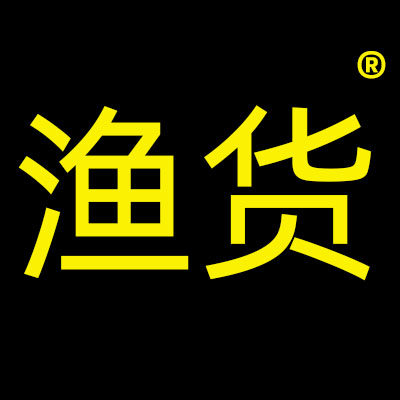 渔火焚身渔具