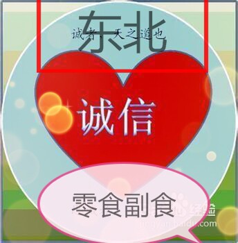 高家东北零食副食店