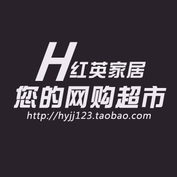 红英家居清洁好帮手的LOGO
